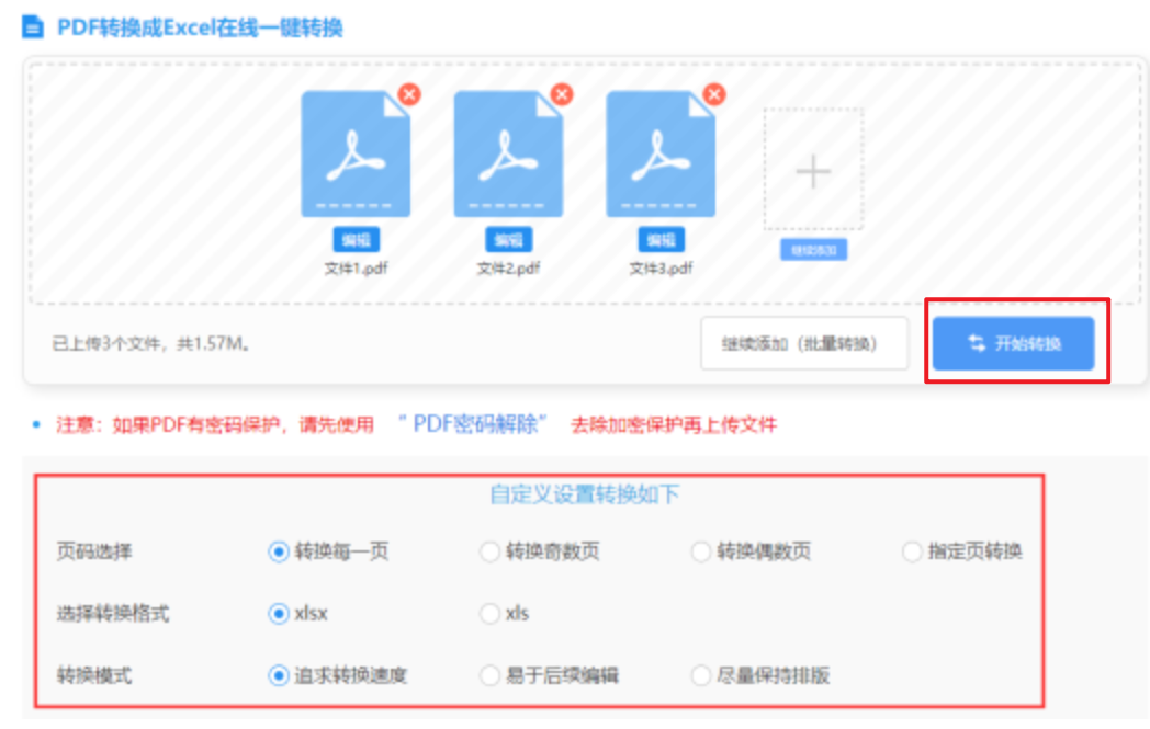 雅博官网平台使用讲解 - 开始转换